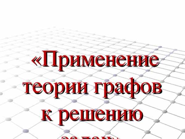 Курсовая работа: Свойства многоугольников и их применение в решении задач